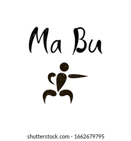 Ilustración vectorial de la letra ma bu con icono de combate para banner, logo, diseño de publicidad e impresión. Texto escrito a mano para el club deportivo de Wushu, evento, competencia, federación, asociación