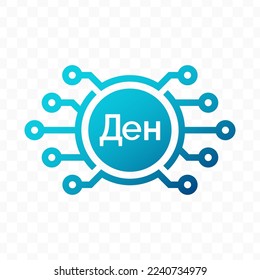 Vector illustration of Macedonian Denar digital currency icon in blue color and transparent background (PNG).