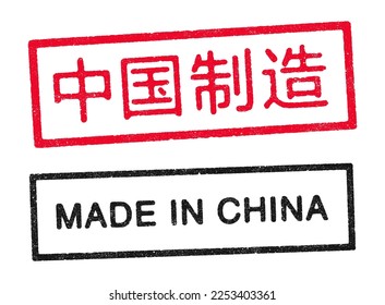 Vector illustration of Made in China stamps in Chinese and English language