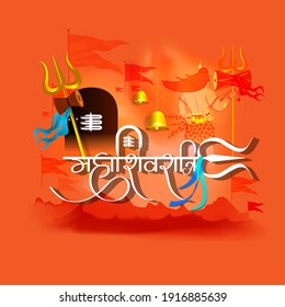 Vector illustration of Maha Shivratri banner with trishula, lingam, bells and God Shiva, Hindu festival Shivratri poster, written Hindi text means great night of lord Shiva