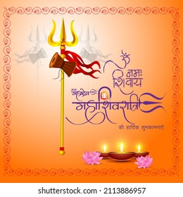 Vector illustration of Maha Shivratri banner Indian festival, the Written text means adoration to Shiva