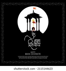 Vector illustration of Maha Shivratri banner Indian festival, the Written text means adoration to Shiva