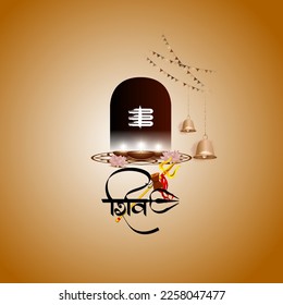 Vector illustration of Maha Shivratri banner Indian festival written Hindi text means adoration of lord shiva