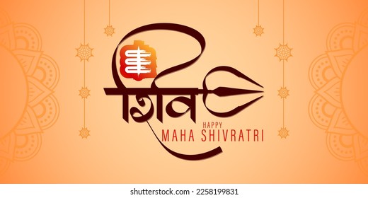 Vector illustration of Maha Shivratri banner Indian festival written Hindi text means adoration of lord shiva