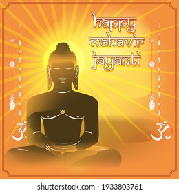 Vector illustration of Mahavir Jayanti concept banner, the birth of Mahavir. Religious festival in Jainism.