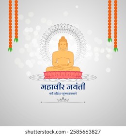 Vector illustration of Mahavir Jayanti social media template