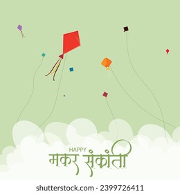 Vector illustration "Makar Sankranti" in hindi font with kites post template