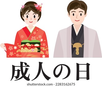 Vector illustration of the man and woman in a kimono on the Coming-of-Age Day and Japanese letter. Translation: "Coming-of-Age Day"  - Shutterstock ID 2283162675