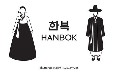 Imagen vectorial de hombres y mujeres vestidos con traje tradicional coreano. Traducción: hanbok - ropa tradicional coreana. Plantilla de logotipo, banner, etiqueta o afiche para la tienda de ropa. EPS