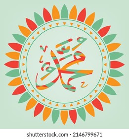 ilustración vectorial de mandala Mohammad . Caligrafía islámica. color modificable. adecuado para imprimir para el arte de pared 