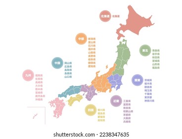 Vector illustration of a map of Japan. Color-coded map and icons by region. Japanese is the region name "Hokkaido, Tohoku, Chubu, Kanto, Chugoku, Kinki, Shikoku, Kyushu" and prefecture names.