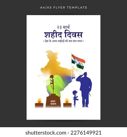 Vector illustration of Martyrs' Day social media story feed mockup template written in Hindi text means  Martyrs' Day