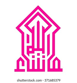 Vector illustration Masha Allah. Translation - As Allah wills. Arabic calligraphy on white background for celebrations greeting cards.