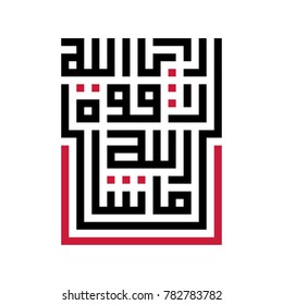 Vector illustration Masha Allah. It is as Allah wills with arabic calligraphy.