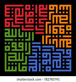 Vector illustration Masha Allah. It is as Allah wills with arabic calligraphy.