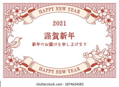 Vector illustration material of New Year's card(Translation. Happy New Year. Best regards this year) 