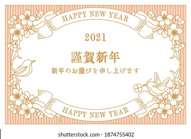 Vector illustration material of New Year's card(Translation. Happy New Year. Best regards this year) 