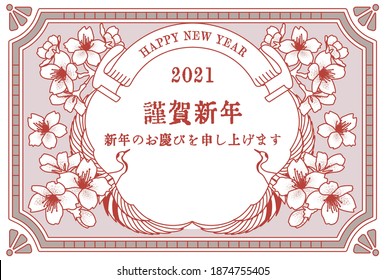 Vector illustration material of New Year's card(Translation. Happy New Year. Best regards this year) 