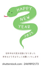 Vector illustration material for New Year's card for 2025, the Year of the Snake.Translation:Thank you very much for your support last year, and we look forward to your continued support this year.