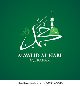 vector illustration. mawlid al nabi.  translation Arabic: Prophet Muhammad's birthday.
graphic design elements for decoration and gift cards flyers posters