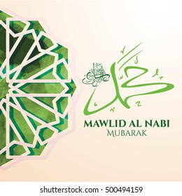 vector illustration. mawlid al nabi.  translation Arabic: Prophet Muhammad's birthday.
graphic design elements for decoration and gift cards flyers posters