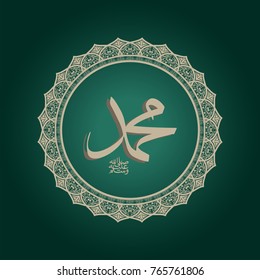 Vector illustration of Mawlid an Nabi. Translation from Arabic - Prophet Muhammad's birthday. Arabic Calligraphy. Islamic decorative elegant background