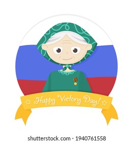 Vector illustration. May 9 is the day of the Russian holiday. The Great Patriotic War. Reached the goal! Happy Victory Day!
Isolated grandmother of labor veteran with festive ribbon. Cartoon style