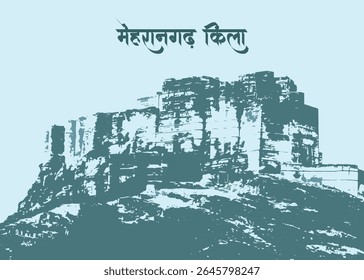 Ilustração vetorial do Forte de Mehrangarh, um forte histórico e majestoso localizado em Jodhpur, Rajastão, Índia. Famosa por suas paredes maciças, arquitetura real e vistas panorâmicas da Cidade Azul.