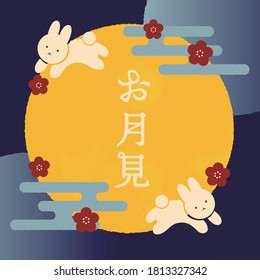 vector illustration of mid autumn festival 
translation: otukimi(viewing the moon) 
