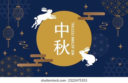 Mid Autumn or Moon Festival greeting card,asian elements with full moon on  paper cut and craft style,Chinese translate mean Mid Autumn Festival  24102151 Vector Art at Vecteezy