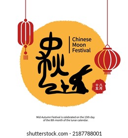 Vector Illustration of mid-autumn festival celebration. Chinese calligraphy characters. Chinese font design. (caption: moon festival)