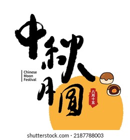 Vector Illustration of mid-autumn festival celebration. Chinese calligraphy characters. Chinese font design. (caption: moon festival)