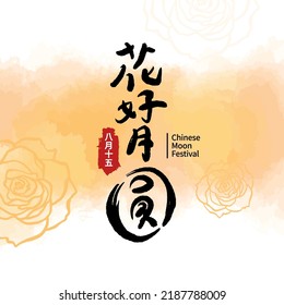 Vector Illustration of mid-autumn festival celebration. Chinese calligraphy characters. Chinese font design. (caption: moon festival)