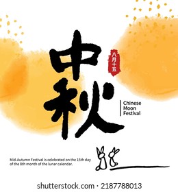 Vector Illustration of mid-autumn festival celebration. Chinese calligraphy characters. Chinese font design. (caption: moon festival)