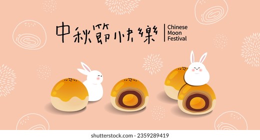 Vector Illustration of mid-autumn festival celebration. Chinese calligraphy characters. Chinese font design. (caption: moon festival)