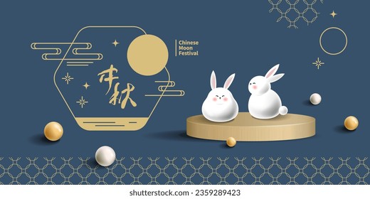 Vector Illustration of mid-autumn festival celebration. Chinese calligraphy characters. Chinese font design. (caption: moon festival)