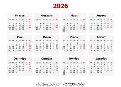 Ilustración vectorial del calendario ruso moderno para el año 2026 en Rusia