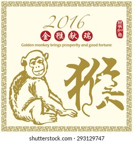 Vector illustration of monkey. monkey calligraphy, Translation: Golden monkey brings prosperity and good fortune. Chinese seal wan shi ru yi, Translation: Everything is going very smoothly.