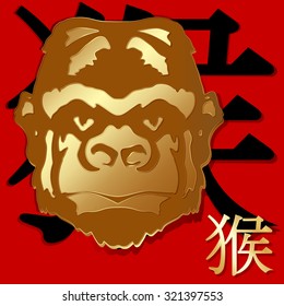 Vector illustration monkey portrait stencil of metal plates. Monkey as a symbol of 2016 with a hieroglyph. The Chinese character in the image means monkey.