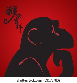 Vector illustration of monkey. Translation: Golden monkey brings prosperity and good fortune.
