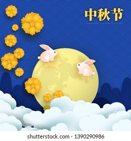 Vector illustration moon rabbits and background chinese traditional for celebrating Mid Autumn Festival. Chinese characters mean Happy Mid Autumn Festival. Chuseok Festival. Chinese holiday.