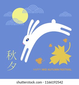 Vector illustration moon rabbits for celebration Mid Autumn Festival 