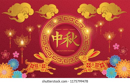 Vector illustration moon rabbits for celebration Mid Autumn Festival,Translation: Happy Mid Autumn Festival 