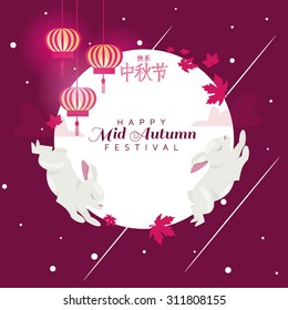 Vector illustration moon rabbits for celebration Mid Autumn Festival , Translation: Happy Mid Autumn Festival ( Chuseok )