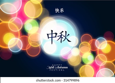 Vector illustration moon rabbits for celebration Mid Autumn Festival , Translation: Happy Mid Autumn Festival ( Chuseok )
