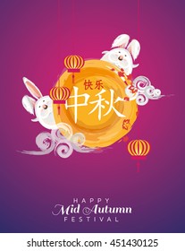 Vector illustration moon rabbits for celebration Mid Autumn Festival , Translation: Happy Mid Autumn Festival ( Chuseok )