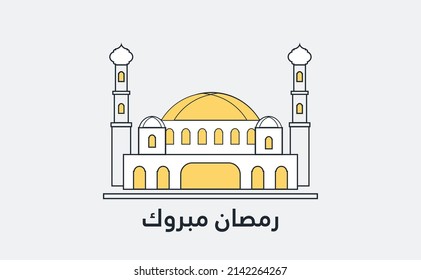 vector illustration of a mosque with arabic writing which means blessed ramadan