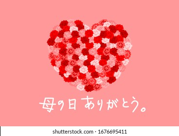 Vector illustration of Mother's Day. Carnation floral design. Greeting card.
Happy Mother's Day. Japanese language translation: Thank you, Mother's Day