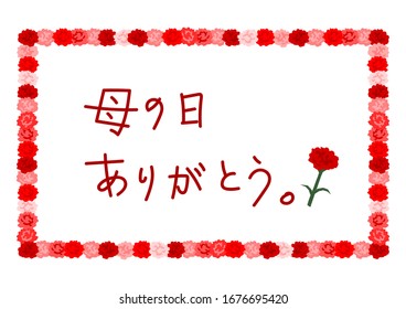Vector illustration of Mother's Day. Carnation floral design. Greeting card.
Happy Mother's Day. Japanese language translation: Thank you, Mother's Day