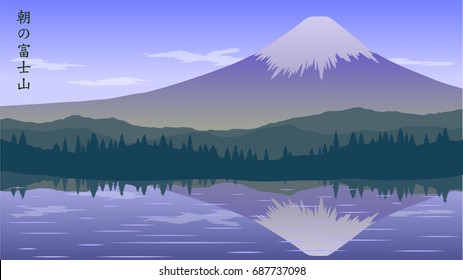 Vector illustration with Mount Fuji, Characters: Morning Mount Fuji